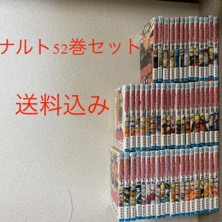 【52巻セット】ナルト1〜39巻&41巻〜52巻&56巻(少年漫画)