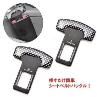 シートベルトアクセサリー バックル クリップ 汎用品 2個セット 値引き不可(車内アクセサリ)