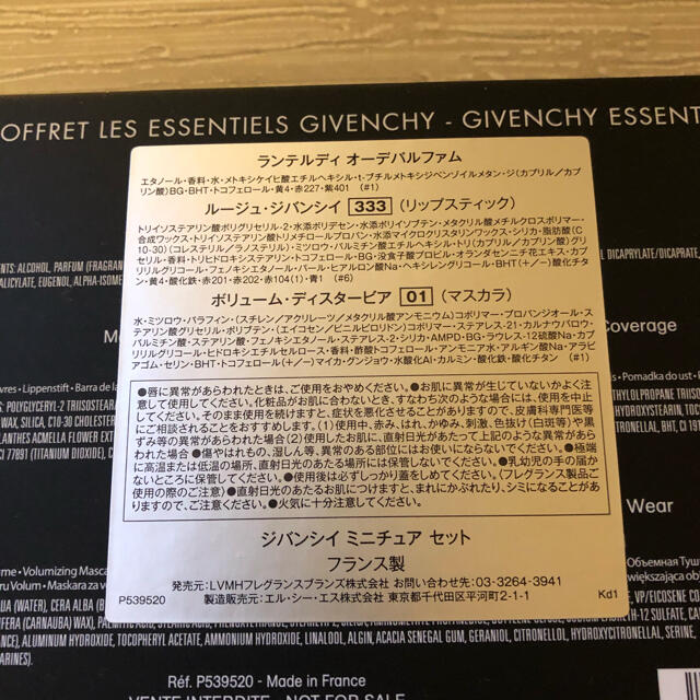 GIVENCHY(ジバンシィ)の【UU様専用】☆GIVENCHY  ミニチュアセット☆ コスメ/美容のキット/セット(コフレ/メイクアップセット)の商品写真