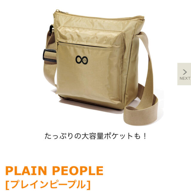 宝島社(タカラジマシャ)のプレインピープル　縦型ショルダーバッグ メンズのバッグ(ショルダーバッグ)の商品写真