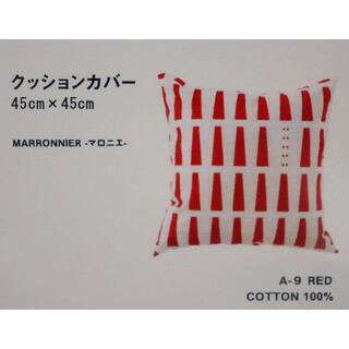 【MARRONNIER】マロニエ✦クッションカバー　レッド　45×45　北欧(クッションカバー)