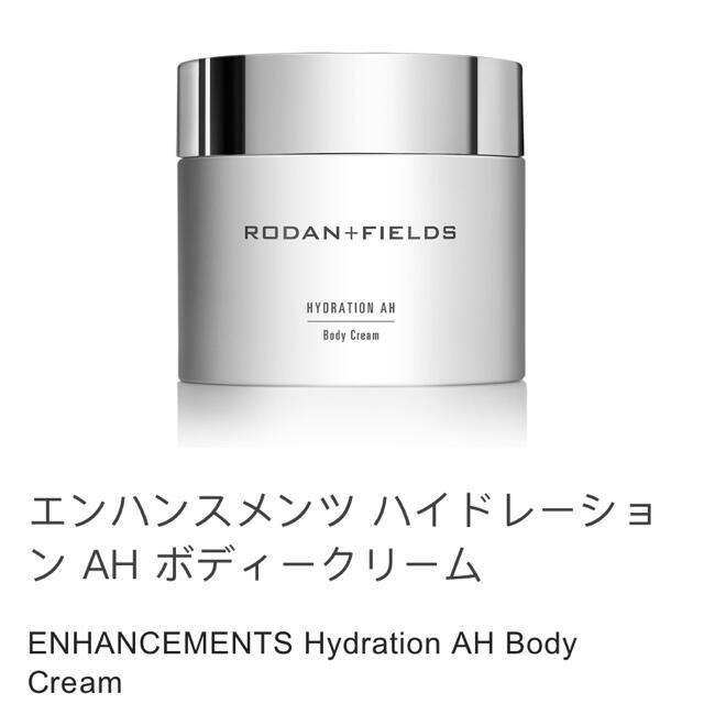 R ＋ F エンハンスメンツ ハイドレーション AH ボディークリーム