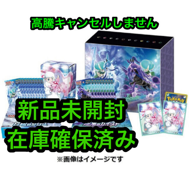 白銀のランス&漆黒のガイスト ポケモンセンター・ポケモンストアセット-