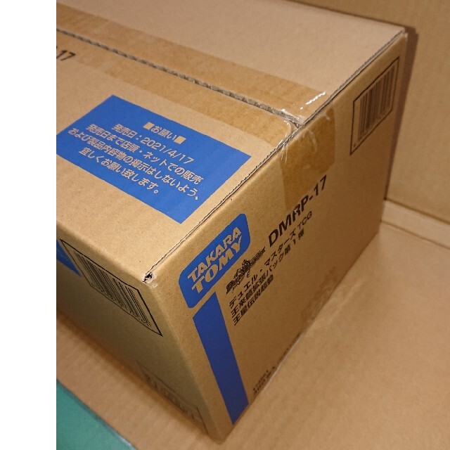 デュエルマスターズ(デュエルマスターズ)の新品未開封 デュエル・マスターズ 王星伝説超動 12BOX ＤＭＲＰ-17 エンタメ/ホビーのトレーディングカード(Box/デッキ/パック)の商品写真
