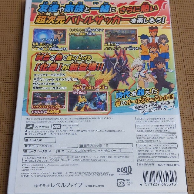 イナズマイレブン ストライカーズ 2012エクストリーム Wii エンタメ/ホビーのゲームソフト/ゲーム機本体(家庭用ゲームソフト)の商品写真