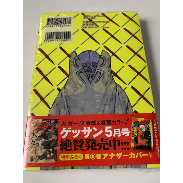 新品 会員証特典付 大ダーク3巻 林田球 イラストカード ギョーザ友の会会員証の通販 By Horoprism S Shop ラクマ 新品 会員証特典付 大ダーク3巻 林田球 イラストカード ギョーザ友の会会員証の通販 By Horoprism S Shop ラクマ