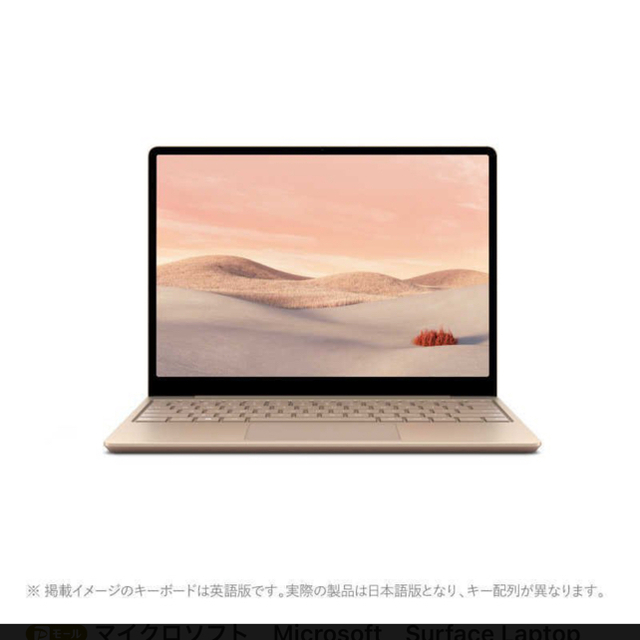 Microsoft(マイクロソフト)のMicrosoft THH-00045   サンドストーン  未開封 スマホ/家電/カメラのPC/タブレット(ノートPC)の商品写真