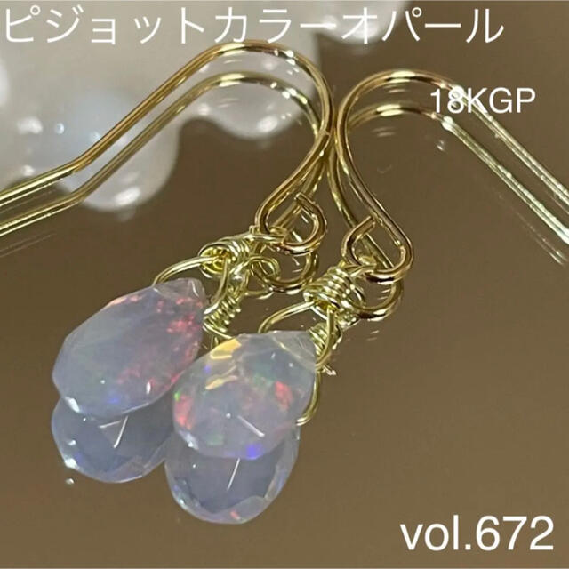 高品質☆天然石ピジョットカラーオパールペアシェイプピアス☆巾着袋