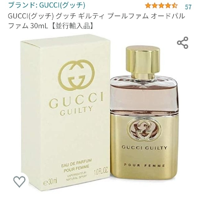 Gucci(グッチ)の《新品＆未開封品》GUCCI ギルティ プールファム🎁グッチ🎁 コスメ/美容の香水(ユニセックス)の商品写真