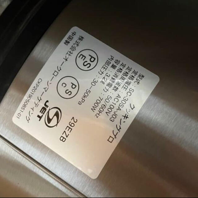 Shop Japan◆電気圧力鍋/SC-30SA-J03 クッキングプロ 3