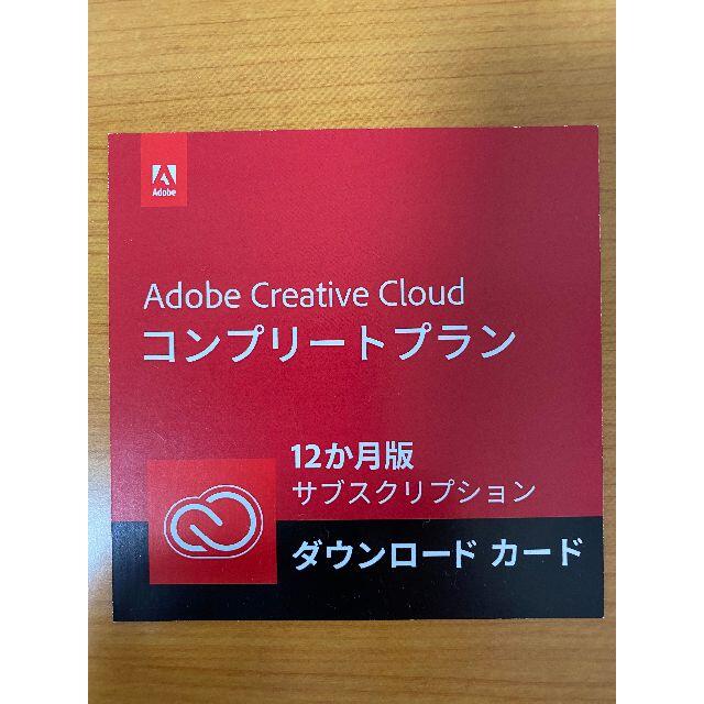 スマホ/家電/カメラAdobe Creative Cloud コンプリート　12か月版　一般用