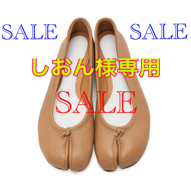 期間限定SALE 足袋バレリーナフラットMaison Margiela tabi