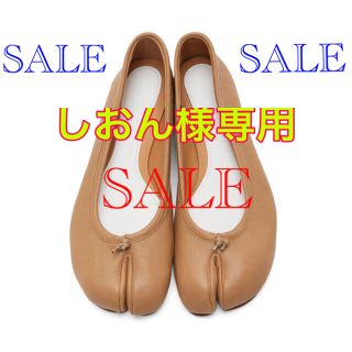 マルタンマルジェラ(Maison Martin Margiela)の期間限定SALE 足袋バレリーナフラットMaison Margiela tabi(バレエシューズ)