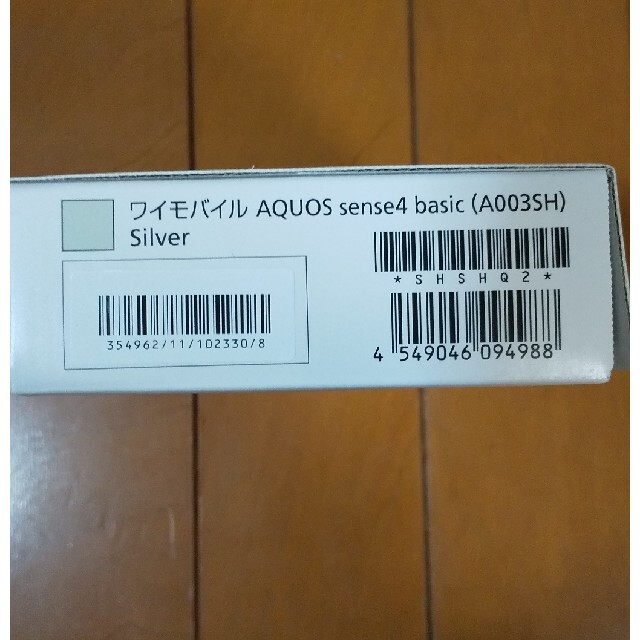 AQUOS(アクオス)の新品AQUOS sense4 basic スマホ/家電/カメラのスマートフォン/携帯電話(スマートフォン本体)の商品写真