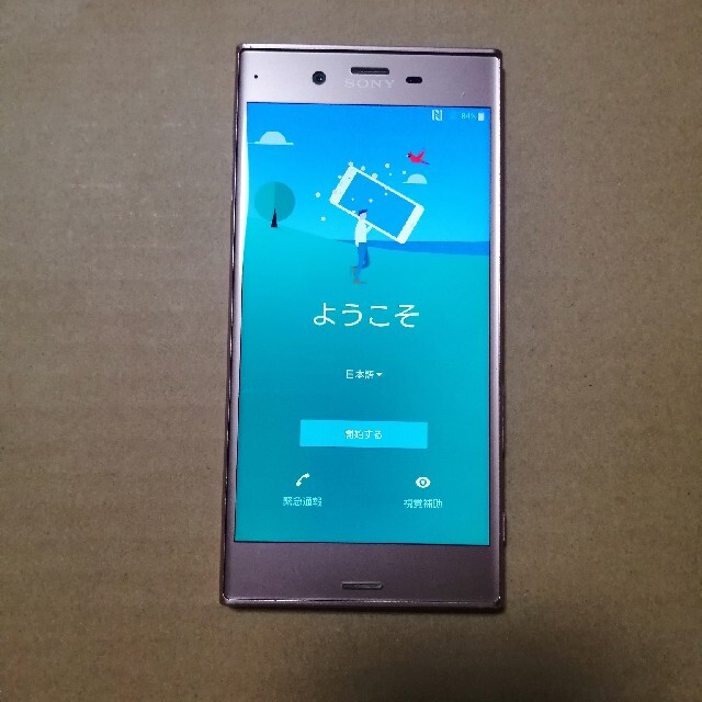 Xperia(エクスペリア)のXperia xz 601so スマホ/家電/カメラのスマートフォン/携帯電話(スマートフォン本体)の商品写真