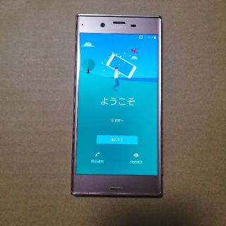 エクスペリア(Xperia)のXperia xz 601so(スマートフォン本体)