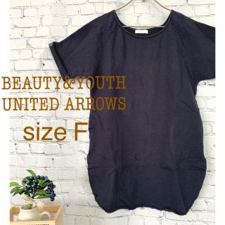 ビューティアンドユースユナイテッドアローズ(BEAUTY&YOUTH UNITED ARROWS)の【BEAUTY&YOUTH】袖口裾切りっぱなしスウェット　FREE(トレーナー/スウェット)