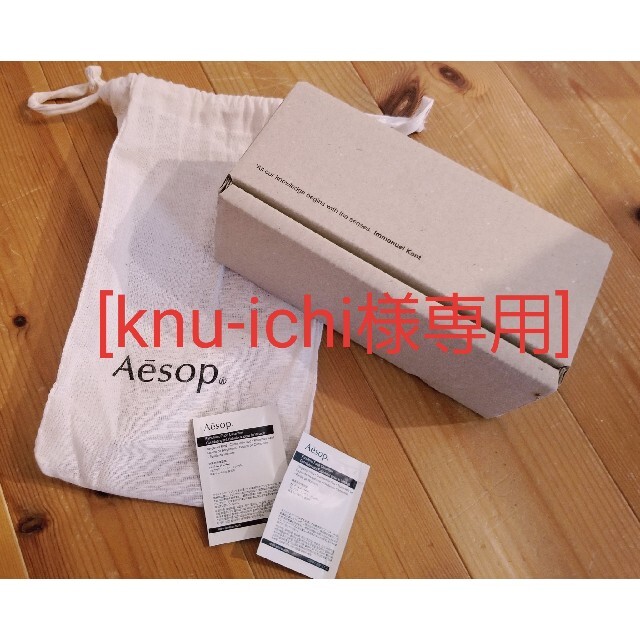 Aesop(イソップ)の[knu-ichi様専用]新品 Aesop レスレクションハンドウォッシュ コスメ/美容のボディケア(ハンドクリーム)の商品写真