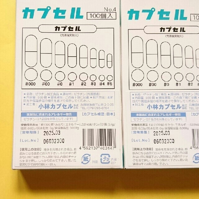 新品/空カプセル/#4/2箱 食品/飲料/酒の健康食品(その他)の商品写真