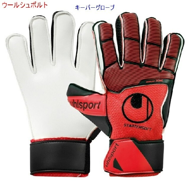 uhlsport(ウールシュポルト)の新品/送料無料/サッカー/フットサル/キーパー手袋/キーパーグローブ/ゴール スポーツ/アウトドアのサッカー/フットサル(ウェア)の商品写真