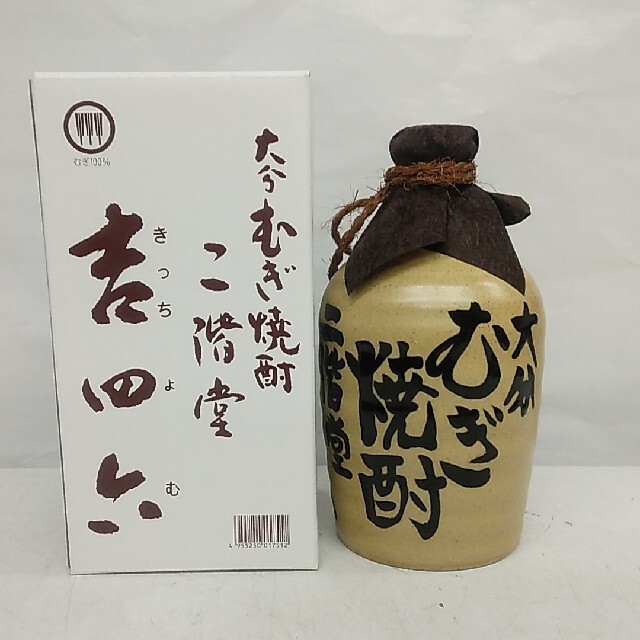 吉四六 陶器 720㍉ 10本セット www.krzysztofbialy.com