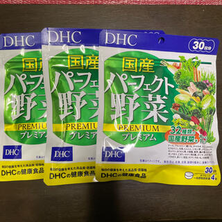 ディーエイチシー(DHC)のDHC国産パーフェクト野菜プレミアム(青汁/ケール加工食品)
