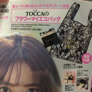 トッカ(TOCCA)の美人百花付録　トッカ　フラワーエコバック(エコバッグ)