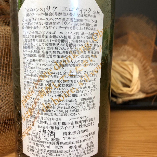 frmjpn様専用 食品/飲料/酒の酒(日本酒)の商品写真