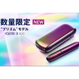 IQOS 3 DUO PRISM LIMTED EDITION 数量限定品 新品(タバコグッズ)