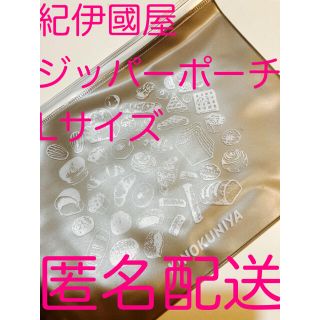 ムジルシリョウヒン(MUJI (無印良品))の完売【紀伊国屋 ジップロック】KIKOKUNIYA 仕分け 管理 家計 ポーチ(その他)