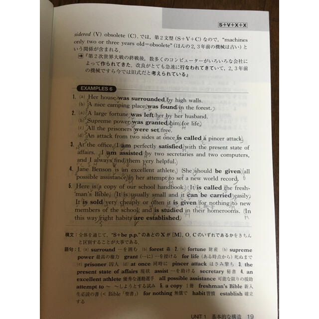 英語構文全解説 エンタメ/ホビーの本(語学/参考書)の商品写真