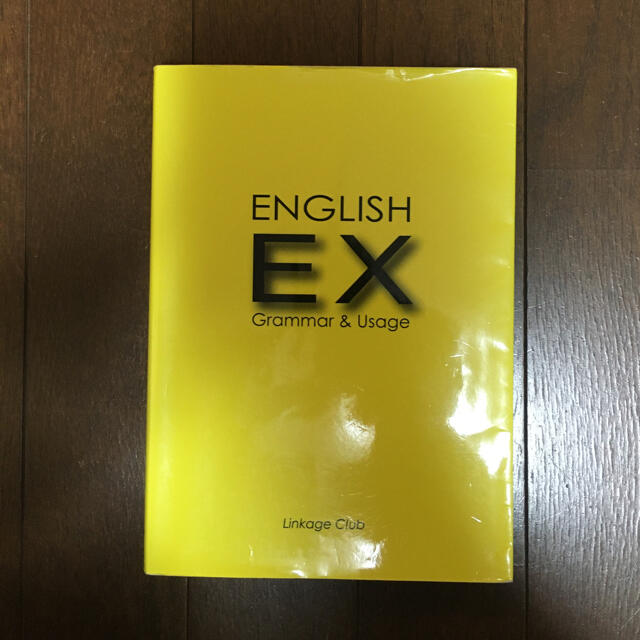 【英語参考書】Ｅｎｇｌｉｓｈ　ＥＸ Ｇｒａｍｍａｒ　＆　Ｕｓａｇｅ エンタメ/ホビーの本(語学/参考書)の商品写真