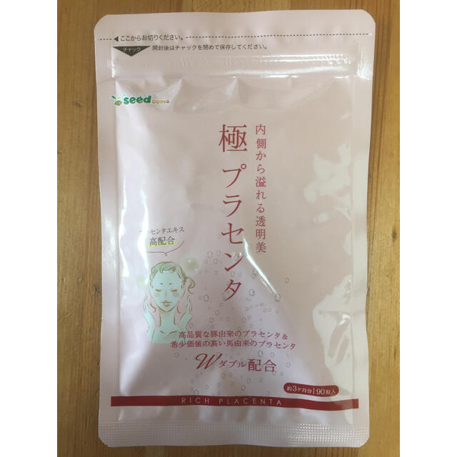 極プラセンタ サプリ 3ヶ月分 貴方を美しさの極みへ導きます 食品/飲料/酒の健康食品(その他)の商品写真