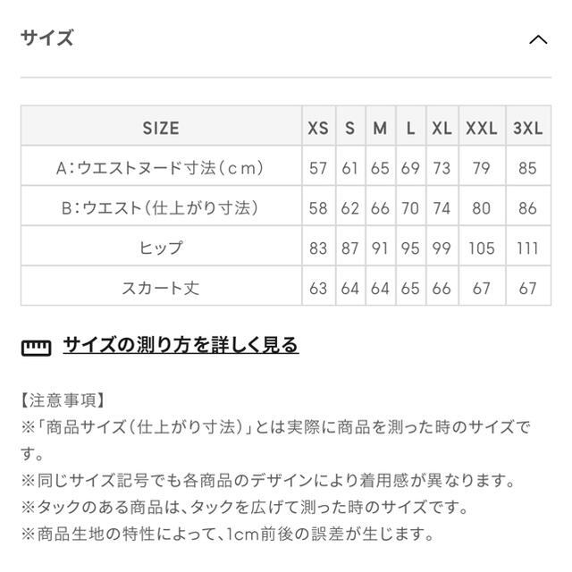 GU(ジーユー)のGU＊レースタイトスカート2枚セット レディースのスカート(ひざ丈スカート)の商品写真