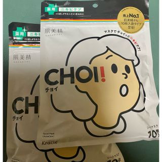 クラシエ(Kracie)の肌美精 CHOI！マスク 薬用ニキビケア(10枚入)×2袋(パック/フェイスマスク)