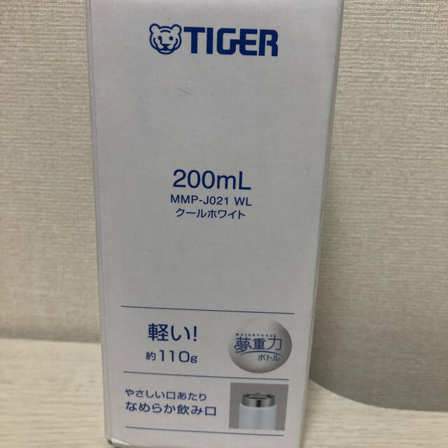 TIGER(タイガー)のタイガーステンレスボトル　200ml キッズ/ベビー/マタニティの授乳/お食事用品(水筒)の商品写真
