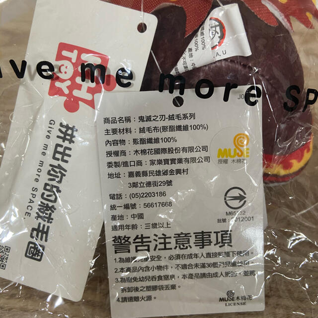 鬼滅の刃 煉獄杏寿郎ぬいぐるみ 台湾限定 6インチの通販 by モグ 鬼滅の刃 煉獄杏寿郎ぬいぐるみ 台湾限定 6インチの通販 by モグ