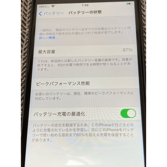 スマートフォン/携帯電話iPhone8   64GB ブラック