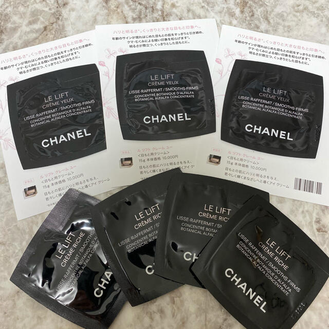 CHANEL(シャネル)のシャネル　クリーム　アイクリーム　セット コスメ/美容のスキンケア/基礎化粧品(アイケア/アイクリーム)の商品写真