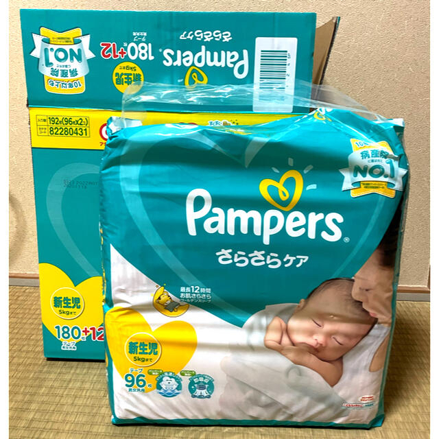 パンパース　新生児用オムツ　テープ　未開封未使用　192枚　試供品等