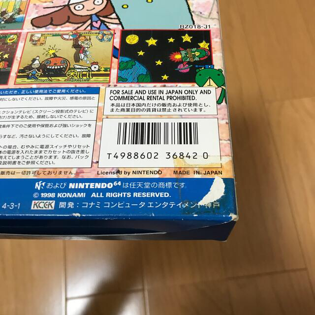 NINTENDO 64 - Takakaka様専用 らくがきっず Nintendo64の通販 by