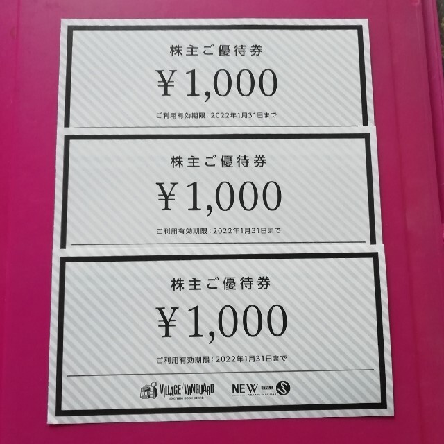 ヴィレッジヴァンガード優待券　３０００円分 チケットの優待券/割引券(その他)の商品写真