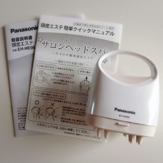 パナソニック(Panasonic)のPanasonic 頭皮エステ　EH-HE95(ヘアケア)