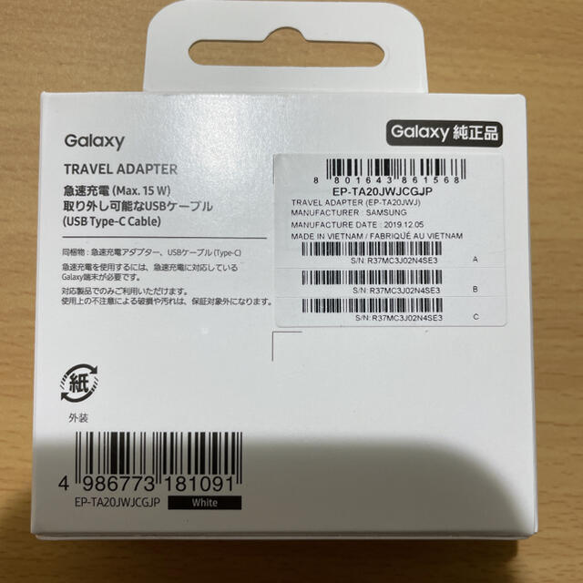 Galaxy(ギャラクシー)のGALAXY 純正品　充電器 トラベル アダプタ USB-C 新品未使用未開封 スマホ/家電/カメラのスマートフォン/携帯電話(バッテリー/充電器)の商品写真