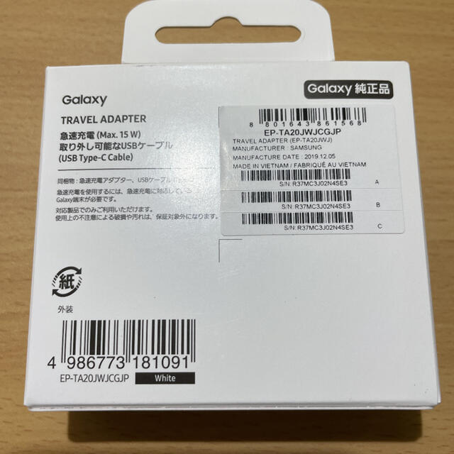 Galaxy(ギャラクシー)のGALAXY 純正品　充電器 トラベル アダプタ USB-C 新品未使用未開封 スマホ/家電/カメラのスマートフォン/携帯電話(バッテリー/充電器)の商品写真