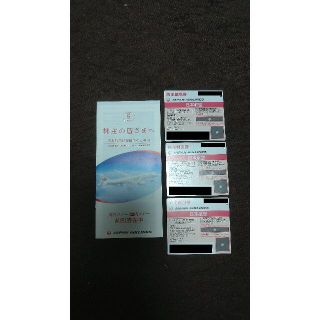 ジャル(ニホンコウクウ)(JAL(日本航空))の日本航空 JAL株主優待券３枚セット＋冊子 2021年11月搭乗分まで(その他)