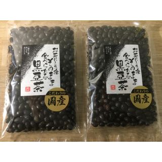 【2個】国産！お茶にした後そのまま食べられる黒豆茶（400g）(茶)