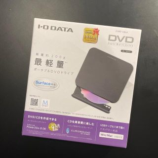 アイオーデータ(IODATA)のDVRP-UT8L l-o DATA DVDドライブ(DVDプレーヤー)