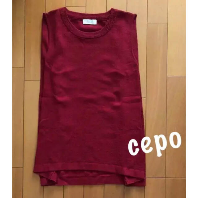 CEPO(セポ)のCEPO  ベスト レディースのトップス(ベスト/ジレ)の商品写真