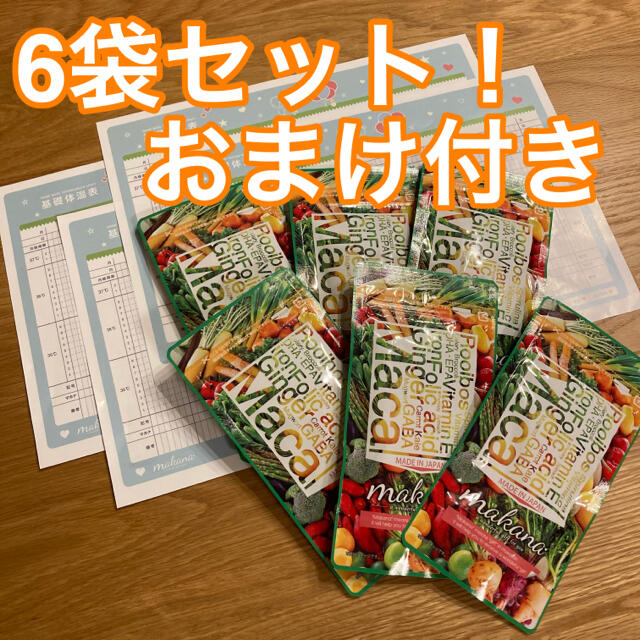 新品・未開封　makana マカナ 妊活サプリ(120粒)×6袋セットmakana